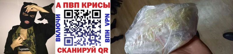 Купить где  Сасово  A PVP Соль 