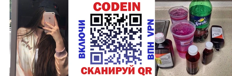 Кодеин напиток Lean (лин)  Купить где  Сасово 