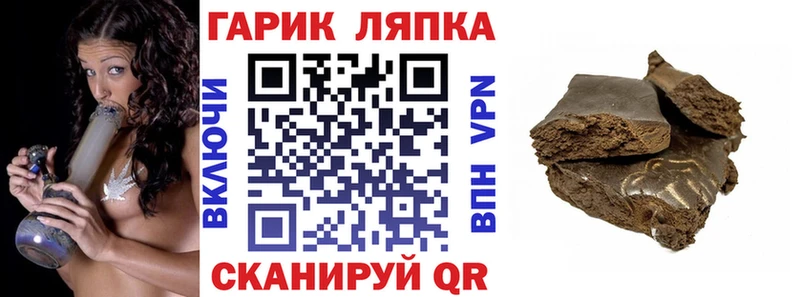 Купить где  Сасово  ГАШИШ гарик 