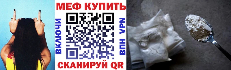 Мефедрон mephedrone  Купить  Сасово 